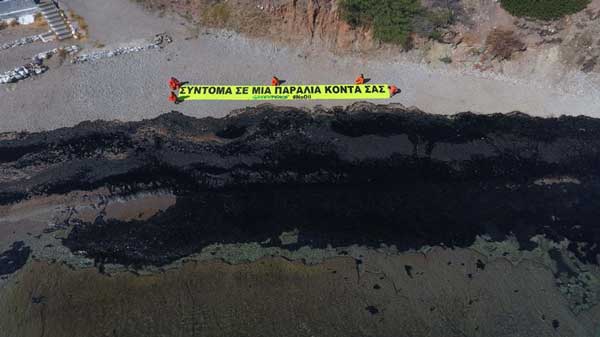Δράση ακτιβιστών της Greenpeace στο Υπουργείο Περιβάλλοντος