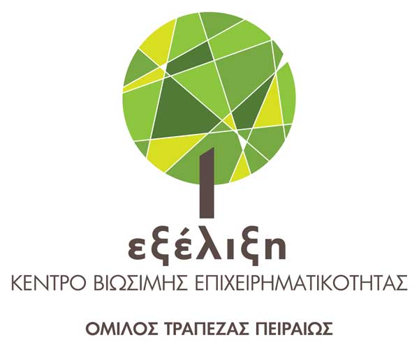 «Πιστοποίηση Αγροτικών Προϊόντων-Υπηρεσιών και Επιχειρηματικά Οφέλη»