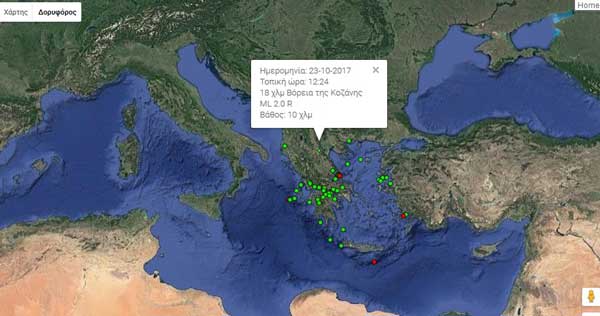 Σεισμική δόνηση 2  Ρίχτερ στα 18 χιλιόμετρα Βόρεια της Κοζάνης