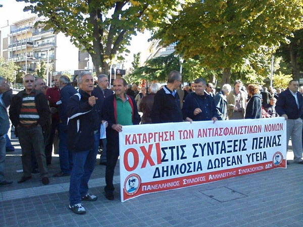 Ξεκινά η συγκέντρωση διαμαρτυρίας των συνταξιούχων στην κεντρική πλατεία Κοζάνης