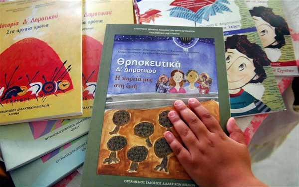 Διαμαρτυρία Ορθοδόξων Χριστιανών για τα νέα βιβλία των Θρησκευτικών