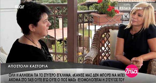 Καστοριά – Έξι μήνες μετά: Οι “Αλήθειες με τη Ζήνα” στο σπίτι του δολοφονηθέντος ταξιτζή (βίντεο)