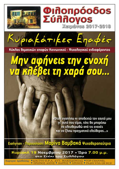 Κυριακάτικες επαφές στον Φιλοπρόοδο Σύλλογο
