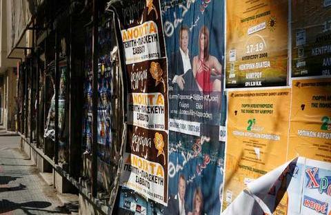 Προσπάθειες να παταχθεί η άναρχη αφισοκόλληση στην πόλη της Κοζάνης