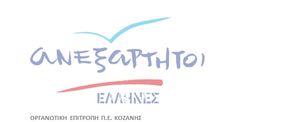 Αλήθεια κ. Γεννηματά, ΓΙΑΤΙ είναι «χειρότερη κυβέρνηση» από αυτές  του ΠΑΣΟΚ και της ΝΔ, της χρεοκωπίας και των μνημονίων;
