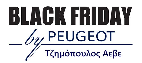 Προσφορές Black Friday by Peugeot στην Τζημόπουλος Αεβε