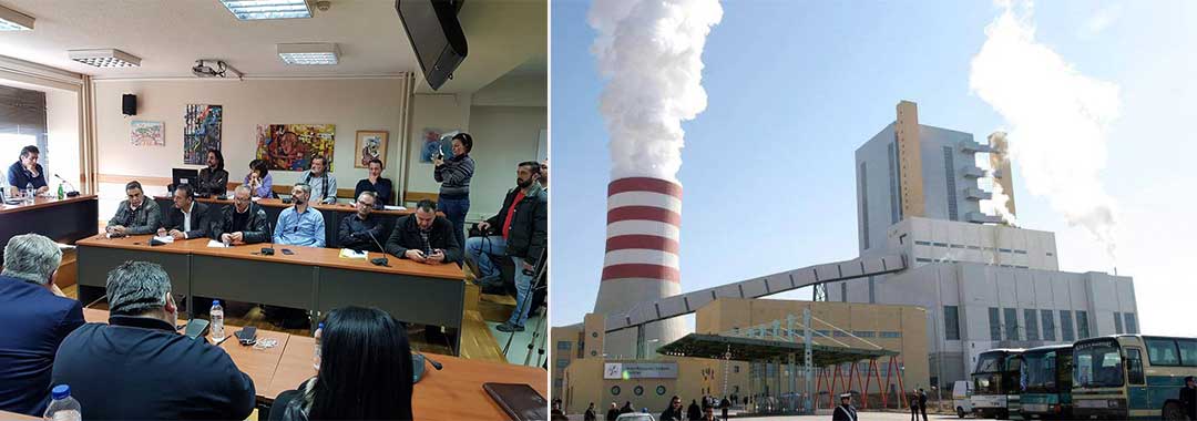 Σε φάση υλοποίησης μπαίνει ο αγώνας ενάντια στην πώληση μονάδων της ΔΕΗ με μοναδικό σύνθημα: Δυναμικά, κοινά, ανυποχώρητα