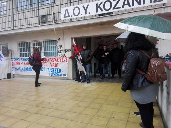 Διαμαρτυρία του ΠΑΜΕ στη ΔΟΥ Κοζάνης ενάντια σε κατασχέσεις και πλειστηριασμούς