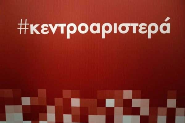 Κοζάνη: Δεκατρία εκλογικά τμήματα για τις εκλογές της κεντροαριστεράς την Κυριακή