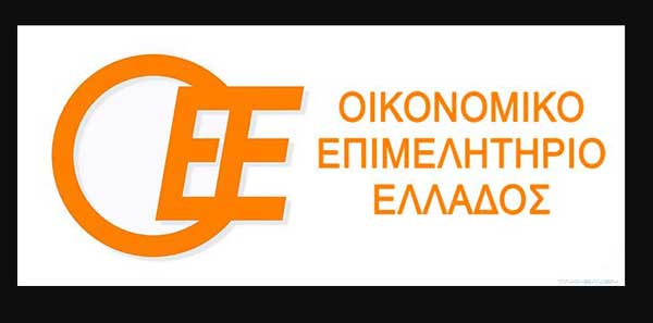 Συγχαρητήριο του Οικονομικού Επιμελητηρίου Κοζάνης