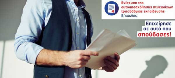 Ενημέρωση από την ΕΠΙ ΛΟΓΙΣΤΙΚΗ:  ΕΣΠΑ: Ξεκίνησαν τα Νέα Προγράμματα Επιδοτήσεων