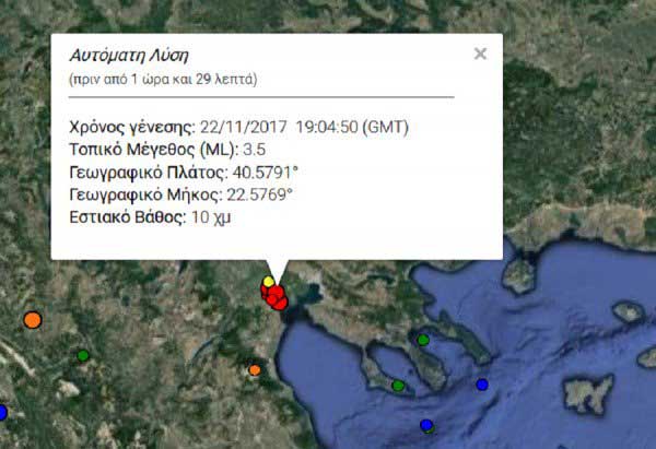 Σεισμός 3,5 Ρίχτερ στα Δυτικά της Θεσσαλονίκης