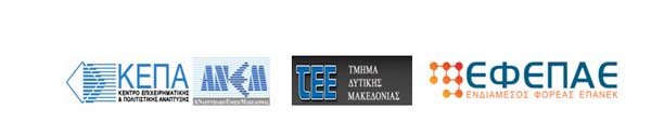 Εκδήλωση παρουσίασης του προγράμματος “Ενίσχυση της αυτοαπασχόλησης πτυχιούχων τριτοβάθμιας  εκπαίδευσης – Β΄ κύκλος”
