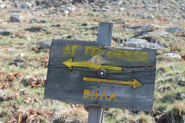Ο Ε.Ο.Σ. ΚΟΖΑΝΗΣ διοργανώνει την Κυριακή ορειβατική διάσχιση:Βίγλα Πισοδερίου – Αγ. Γερμανός