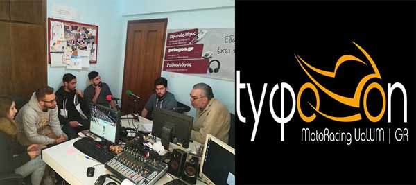 Μετά τον “Τυφώνα” έρχεται η “Χίμαιρα”! Η νέα αγωνιστική ομάδα των φοιτητών του Πανεπιστημίου, αποκαλύπτεται!