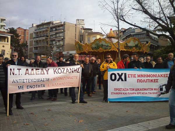 Η Ομοσπονδία Επαγγελματιών και Βιοτεχνών Νομού Κοζάνης συμμετέχει στη μεγάλη κινητοποίηση