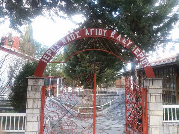 Οι υδραυλικοί της Κοζάνης γιόρτασαν τον προστάτη τους Άγιο Ελευθέριο