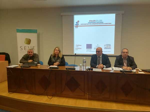 Παρουσίαση της δράσης «Επιχειρούμε Έξω» στις επιχειρήσεις της Κοζάνης