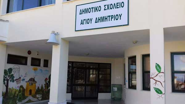 Τοποθέτηση Κάδου Συγκέντρωσης Πλαστικών Καπακιών στο Δημοτικό Σχολείο Αγίου Δημητρίου στον Ελλήσποντο