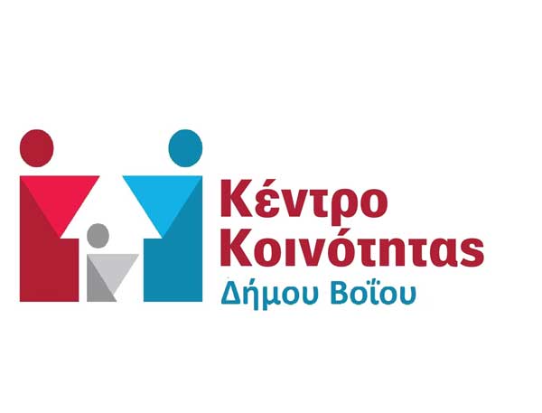 Ξεκίνησε η λειτουργία του Κέντρου Κοινότητας Δήμου Βοΐου στη Σιάτιστα