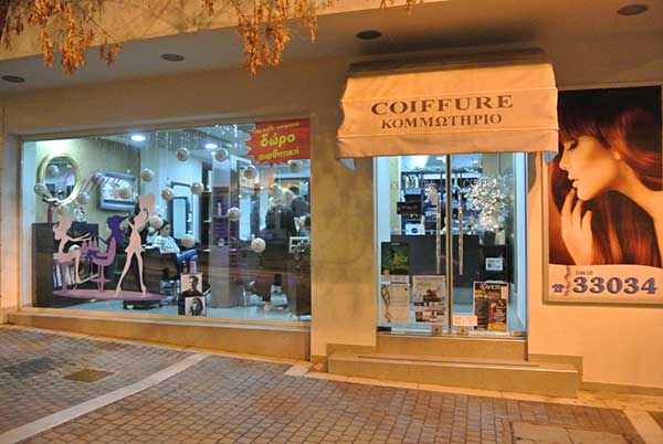 Ζητείται αισθητικός στο κομμωτήριο “Coiffure – Κομμωτήριο Nicolas”