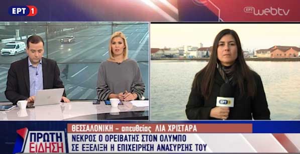 Νεκρός ο ορειβάτης στον Όλυμπο-Τραυματισμένος ανασύρθηκε ο φίλος του (video)
