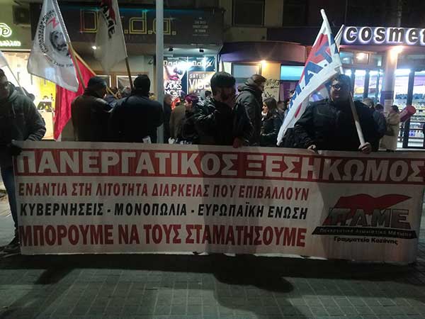 Πραγματοποιήθηκε το συλλαλητήριο του ΠΑΜΕ για τη διασφάλιση του εργατικού δικαιώματος στην απεργία