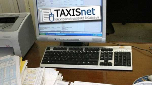 Φορολοταρία: Πώς θα ενημερωθούν όσοι δεν έχουν κωδικούς στο Taxisnet