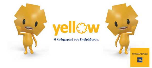 Τράπεζα Πειραιώς: “Ένας χρόνος Yellow”