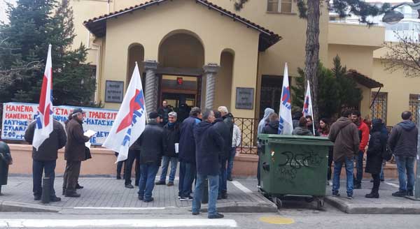Κινητοποίηση του ΠΑΜΕ Κοζάνης ενάντια σε πλειστηριασμούς και κατασχέσεις