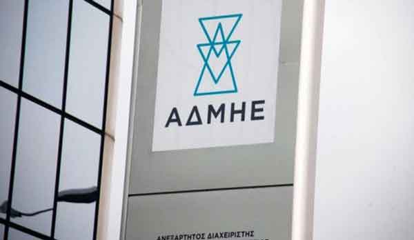 Αντιδράσεις για την κατάργηση οργανικών δομών του ΑΔΜΗΕ από τη Δυτική Μακεδονία
