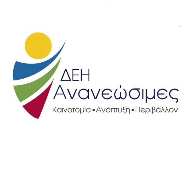 ΔΕΗΑΝ: Οχτώ αιτήσεις στην ΡΑΕ για έργα αποθήκευσης 1 GW στη Δυτική Μακεδονία και τη Μεγαλόπολη