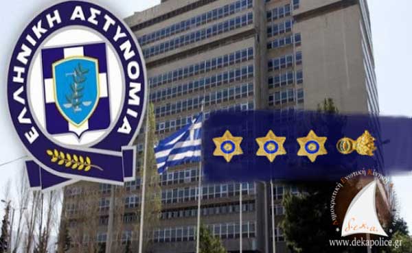 Τοποθετήσεις-μετακινήσεις Αστυνομικών Διευθυντών Ελληνικής Αστυνομίας 2018 – Στη διεύθυνση αστυνομίας Πέλλας ο Σπύρος Διόγκαρης