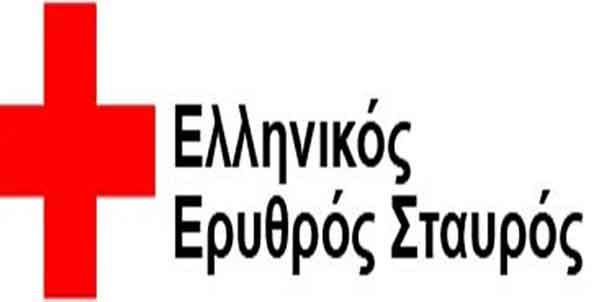Ευχαριστήριο του παραρτήματος Κοζάνης του Ελληνικού Ερυθρού Σταυρού