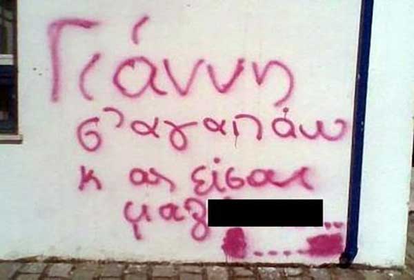 Κάθε Γιάννης και… μια παροιμία! Διαβάστε ΟΛΕΣ τις παροιμίες με τους… Γιάννηδες που κάνουν τον γύρο του διαδικτύου!