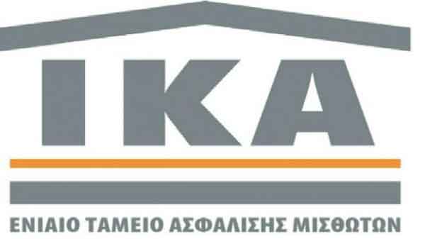 Ανακοίνωση – Διαμαρτυρία του Συλλόγου Εργαζομένων ΙΚΑ -ΕΤΑΜ Δυτικής Μακεδονίας