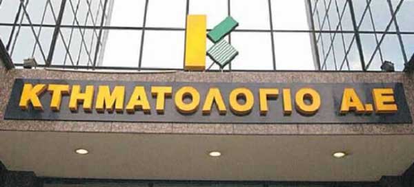 Έναρξη υποβολής δηλώσεων κτηματολογίου για το υπόλοιπο της ΠΕ Κοζάνης