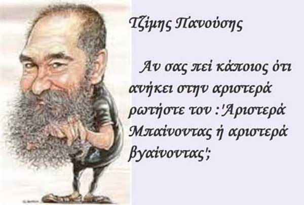 ΠΑΣΠΑ ΔΕΗ: Αριστερά μπαίνοντας ή αριστερά βγαίνοντας;