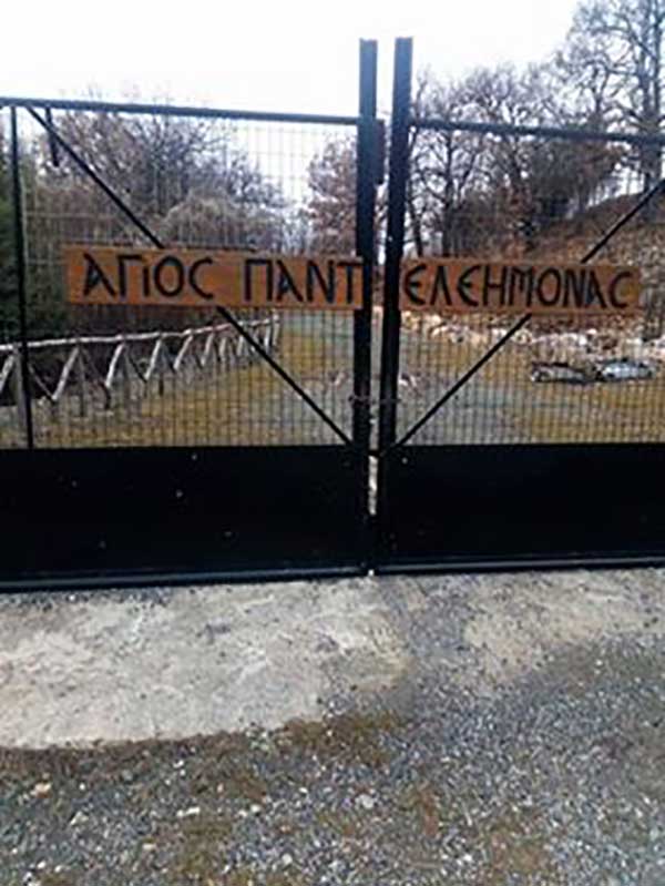 Εργασίες για την ασφάλεια των επισκεπτών στο πάρκο του Αγίου Παντελεήμονα  με τα ελάφια