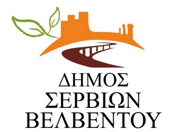Δήμος Σερβίων – Βελβεντού: Πρόγραμμα εκδηλώσεων για την εθνική επέτειο της 25ης Μαρτίου 1821