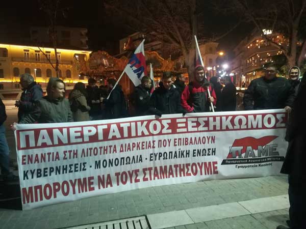 Συλλαλητήριο του ΠΑΜΕ κατά των νέων αντεργατικών μέτρων της κυβέρνησης ΣΥΡΙΖΑ-ΑΝΕΛ