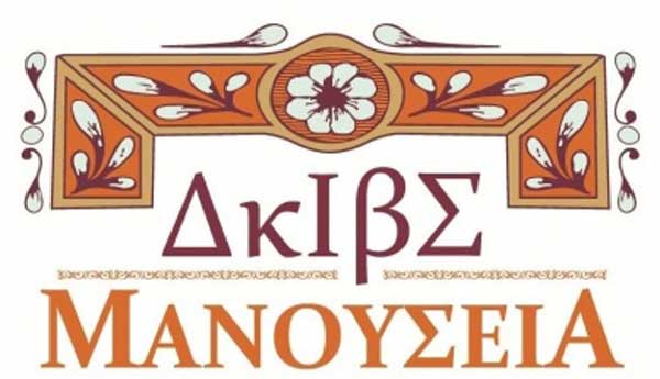 Εκδήλωση Τιμής και αναγνώρισης του έργου του Νίκου Ψημμένου Καθηγητή Νεοελληνικής Φιλοσοφίας Ποιητή, Συλλέκτη, Φιλότεχνου, Δωρητή στη Σιάτιστα