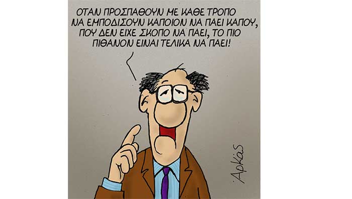 Η φωτογραφία της ημέρας: Το αιχμηρό σχόλιο του Αρκά για τα εμπόδια κατά του συλλαλητηρίου για τη Μακεδονία