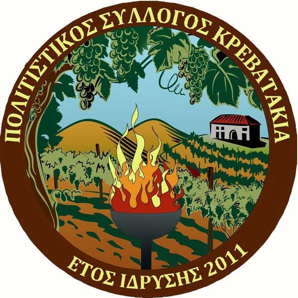 Ανακοίνωση του Πολιτιστικού Συλλόγου “Κρεβατάκια” για τις σημερινές αποκριάτικες εκδηλώσεις