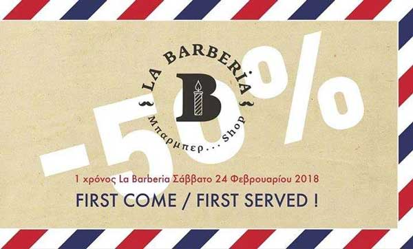 Γιορτάζουμε 1 χρόνο La Barberia