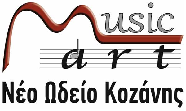 Musicart-Νέο Ωδείο Κοζάνης: “Τραγουδώντας Ελύτη”