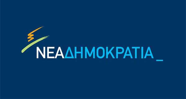 ΝΔ: Στις 13 Μαΐου οι εσωκομματικές εκλογές