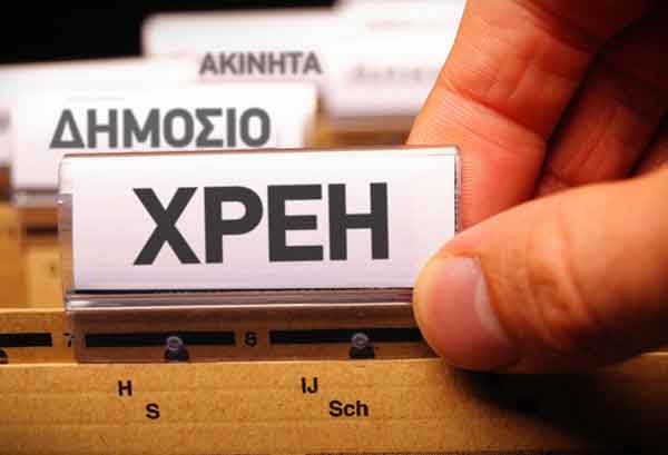 “Παγίδες” στη ρύθμιση χρεών προς την Εφορία και ασφαλιστικά ταμεία
