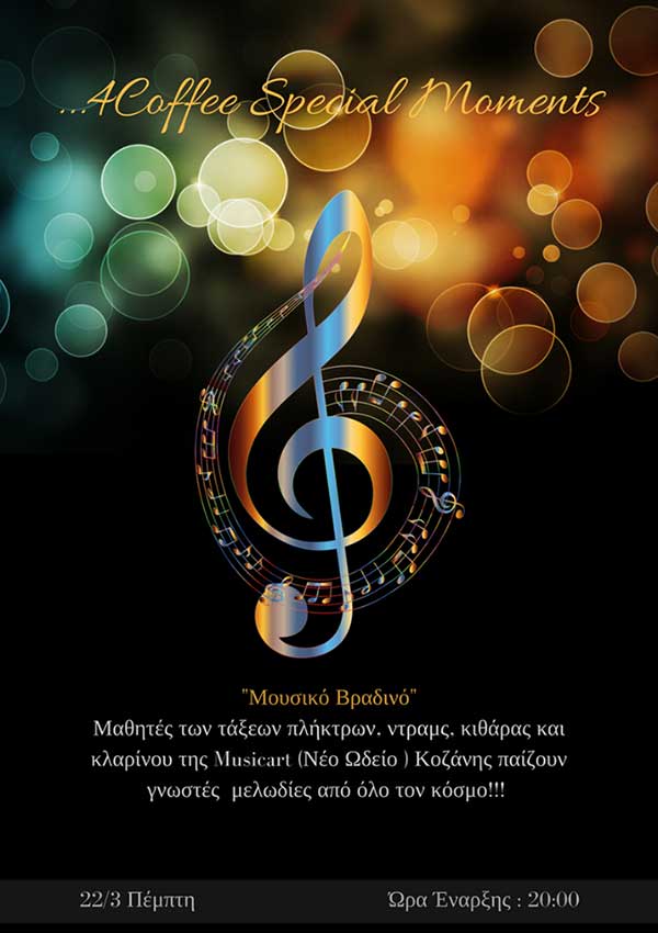 Tο Musicart Kozani στο 4coffee για μια βράδια γεμάτο από γνώστες μελωδίες του κόσμου!