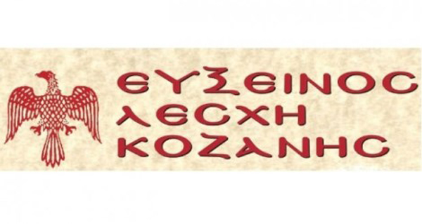 Δεν θα πραγματοποιηθούν τα “Ακρίτεια” λόγω κορωνοϊού